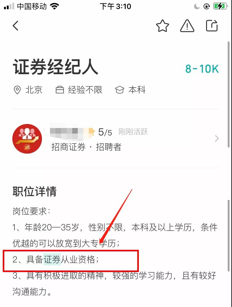 有證券從業(yè)證書的人恭喜啦！證書也許真的能決定你的薪資！