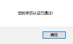 【答疑解惑】參加2021注會(huì) 學(xué)歷認(rèn)證不了怎么辦？