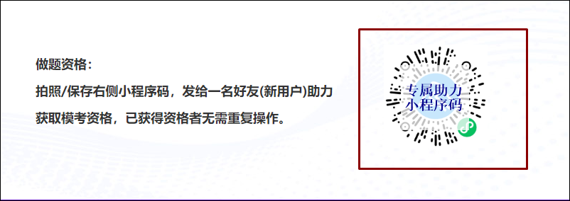 初級會計二模即將來襲！免費(fèi)贏YSL口紅等好禮 快領(lǐng)入場券