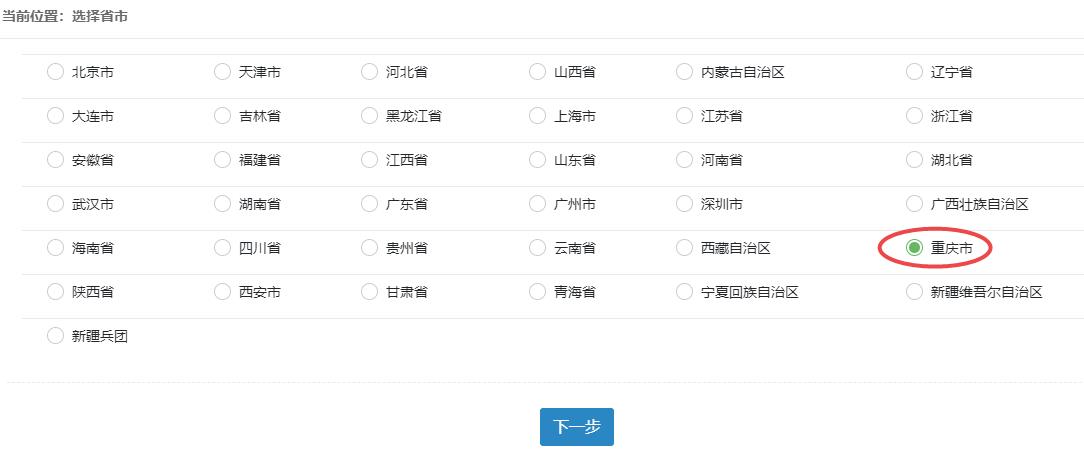 重慶市2021高級經(jīng)濟師報名入口已開通