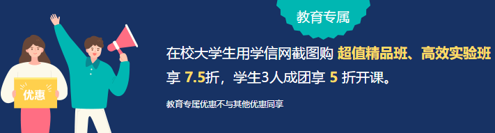 【注會報名季】網校萌新如何get正確的省錢攻略？6步省錢大法>