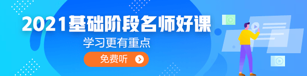 高效備考中級(jí)會(huì)計(jì)職稱(chēng)四部曲 你get到了嗎？