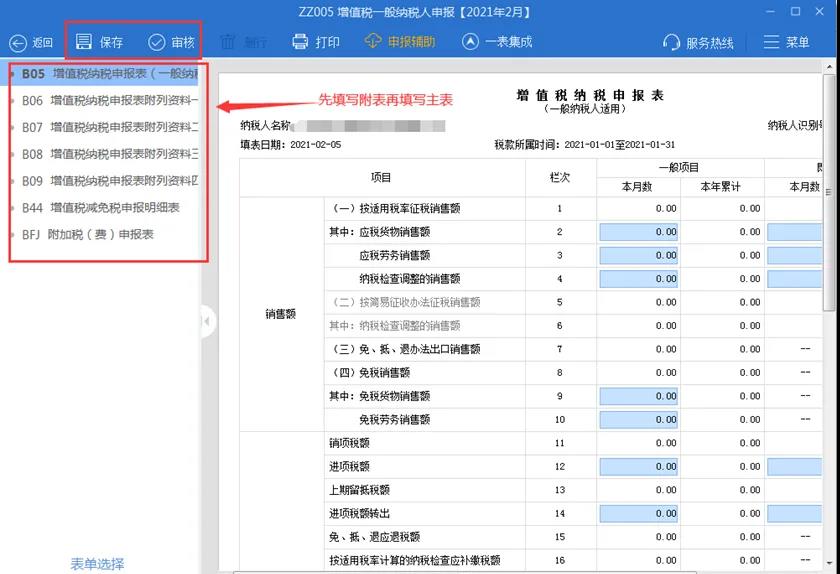 【征期必看】如何完成增值稅申報(bào)、作廢與更正，一文來(lái)了解