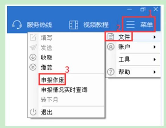 【征期必看】如何完成增值稅申報(bào)、作廢與更正，一文來(lái)了解