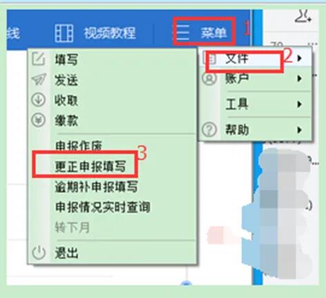 【征期必看】如何完成增值稅申報(bào)、作廢與更正，一文來(lái)了解