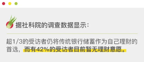 普通人5大理財“誤區(qū)” 真的很致命！