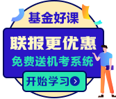 基金從業(yè)資格證書有多吃香？為何這么多行業(yè)精英報考！