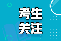 ACCA是什么？3月ACCA成績公布！