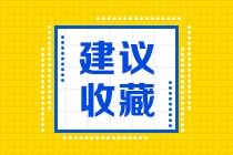 2021年4月CMA考試情況如何？7月如何備考？