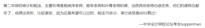 【答疑】注會六個科目 到底該選擇哪個老師的網(wǎng)課？