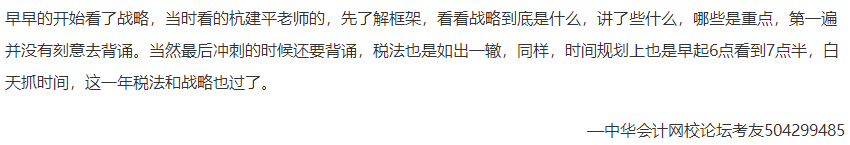 【答疑】注會六個科目 到底該選擇哪個老師的網(wǎng)課？