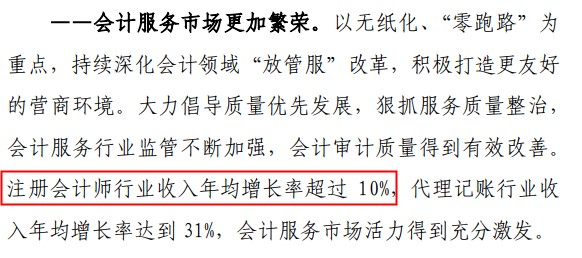 財政部宣布注冊會計師要漲薪？還不抓緊時間備考！