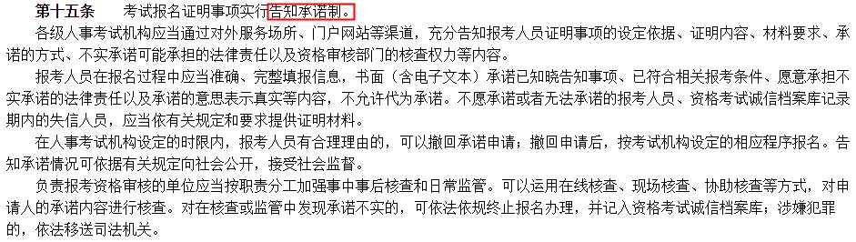 職業(yè)資格考試新規(guī)出臺 這些變化要特別注意！