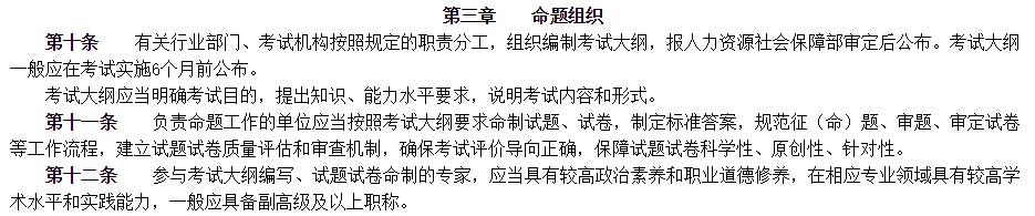 職業(yè)資格考試新規(guī)出臺 這些變化要特別注意！