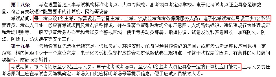 職業(yè)資格考試新規(guī)出臺 這些變化要特別注意！