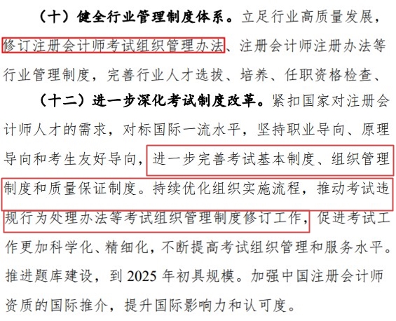 職業(yè)資格考試新規(guī)出臺 這些變化要特別注意！