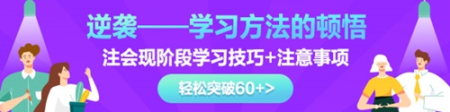 【脫水干貨】會(huì)計(jì)基礎(chǔ)學(xué)習(xí)階段方法及注意事項(xiàng)