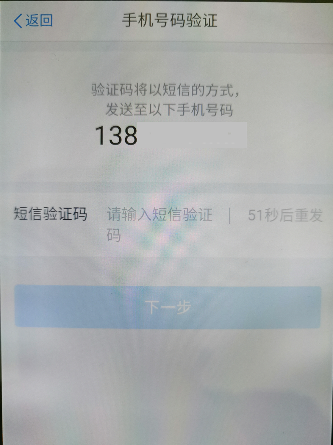 手機(jī)和號(hào)碼換了，無(wú)法登錄個(gè)人所得稅APP！