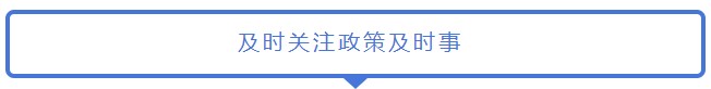 致2021年的注會er：那些不得不說的省時省力的備考方法！