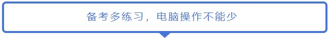 致2021年的注會er：那些不得不說的省時省力的備考方法！