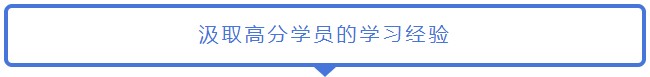 致2021年的注會er：那些不得不說的省時省力的備考方法！