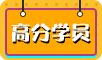 【高分經(jīng)驗(yàn)】應(yīng)屆生/在職/寶媽如何一年通過(guò)注會(huì)六科/五科？