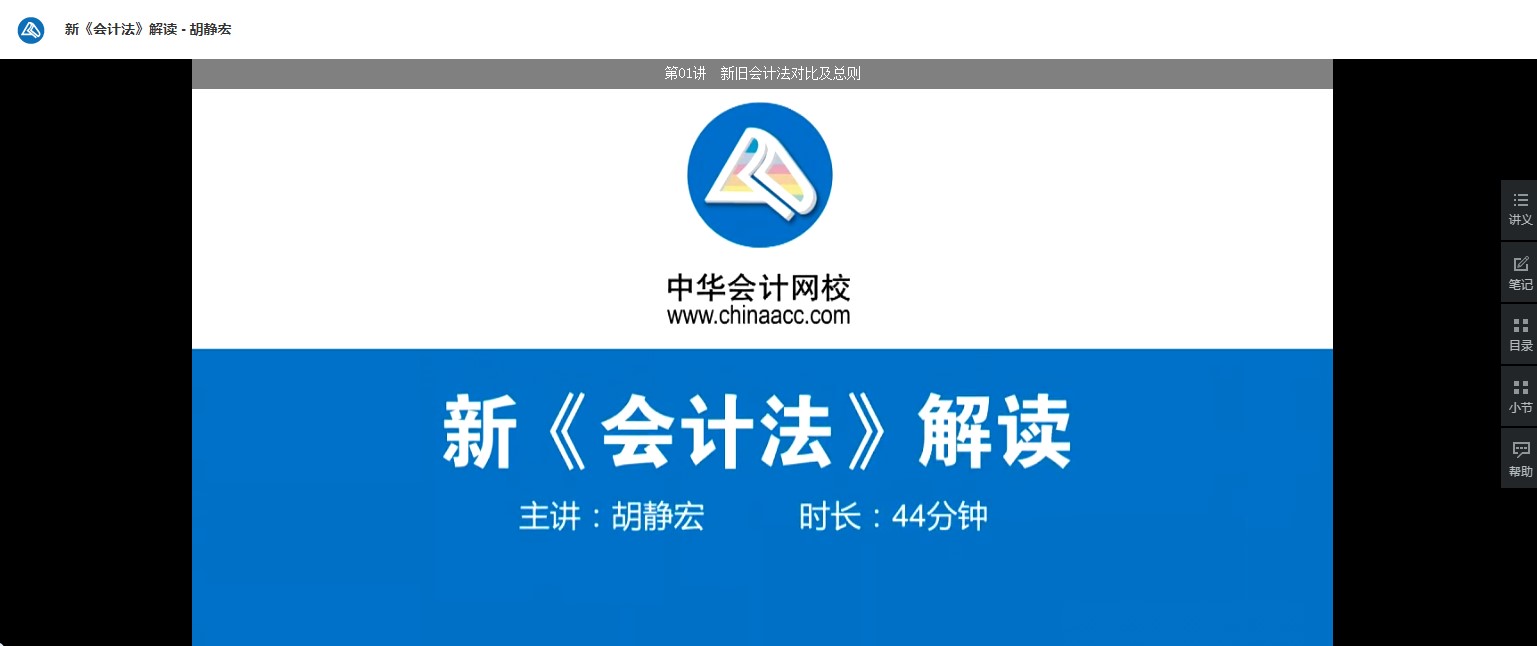 廣東省清遠(yuǎn)市清新區(qū)會(huì)計(jì)人員繼續(xù)教育電腦端網(wǎng)上學(xué)習(xí)流程