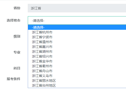 浙江2021高級經(jīng)濟(jì)師報名入口開通