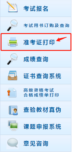 初級會計準考證打印在即 初級會計職稱準考證打印流程看起來！