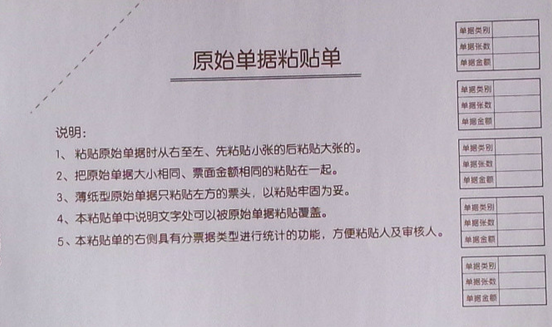 財(cái)務(wù)人注意啦，費(fèi)用報(bào)銷流程、分錄全匯總~