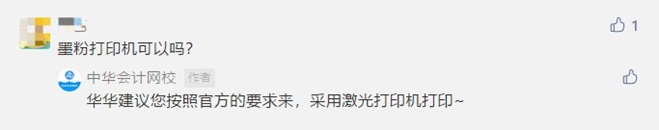 讀評論啦！關(guān)于2021年初級準考證打印 大家在關(guān)心什么？