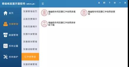 增值稅電子專票咋開具？操作指南來啦