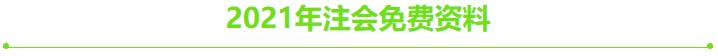 【注會補(bǔ)給站】看看你遺漏了哪些CPA干貨？