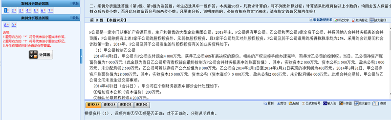 財(cái)政部公布2021年高會考試題量、分值及評分標(biāo)準(zhǔn)！