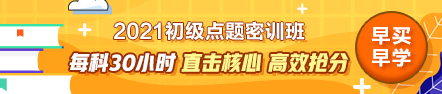 備考必看！網(wǎng)校專家解讀初級(jí)會(huì)計(jì)各題型答題技巧 