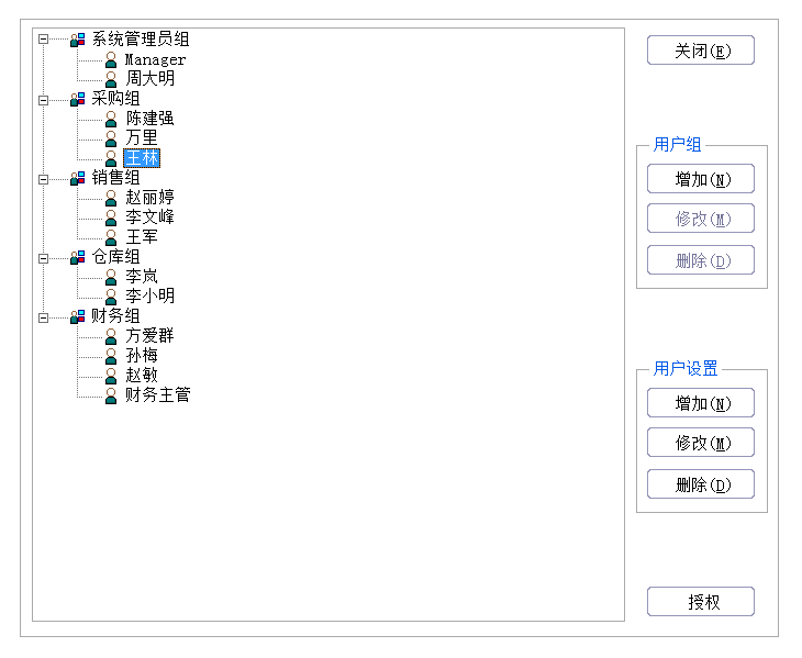 金蝶kis商貿(mào)版全盤賬務(wù)實(shí)操（贈送軟件），快來領(lǐng)