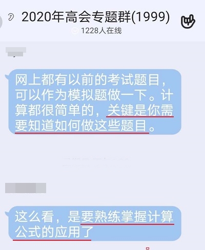 高級會計師考試時計算題難嗎？需要列出計算過程嗎！