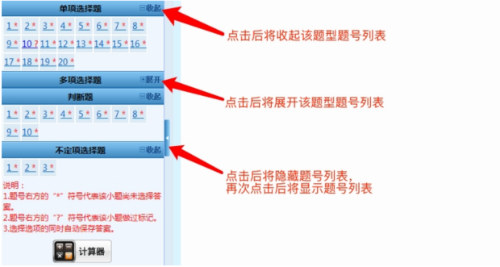 【重磅】2021年初級會計職稱無紙化考試操作說明！