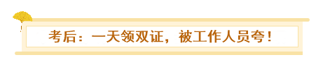 考試在即：備考了中級會計實務可以去裸考初級嗎？