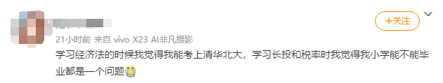 “長投”學(xué)習(xí)百態(tài)：有人似初戀 有人求大神 有人7天打通長投關(guān)