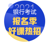 銀行行長晉升之路大解密！柜員到行長要過幾關(guān)?