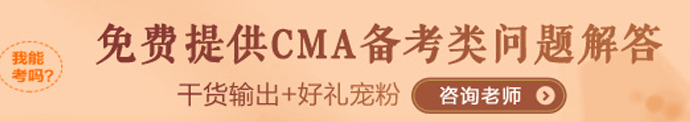 你了解2021年4月CMA成績查詢時間嗎？