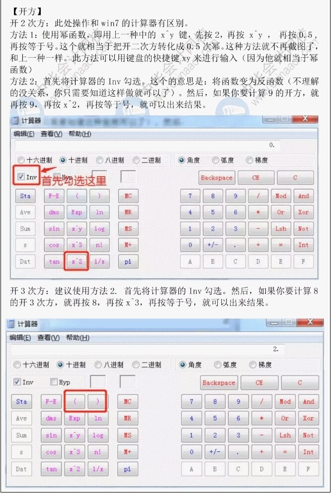 【注意】初級(jí)會(huì)計(jì)考試禁止攜帶計(jì)算器 系統(tǒng)自帶計(jì)算器該怎么用？