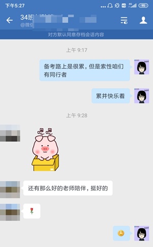 【通知】中級VIP簽約特訓(xùn)班考試大比拼第三彈5月1日舉行！