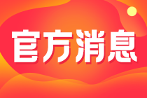 濟南2021證券從業(yè)資格考試要怎么報名？