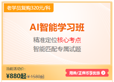 注會(huì)報(bào)名季活動(dòng)優(yōu)惠倒計(jì)時(shí)！7步省錢攻略！抓住優(yōu)惠放送的尾巴