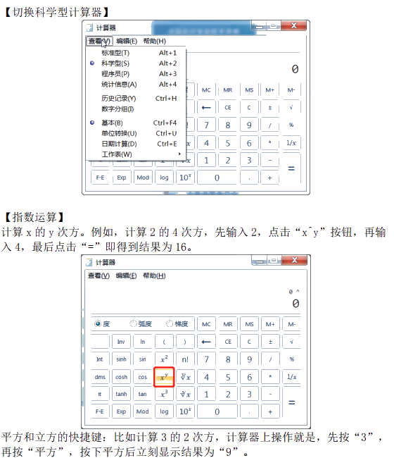 高會考試禁止帶計算器進(jìn)考場 系統(tǒng)自帶計算器該如何使用？