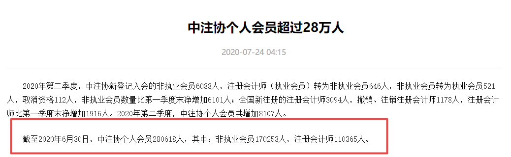 注會大型打假現(xiàn)場：這些CPA大消息 都是假的！最后一條一定要看