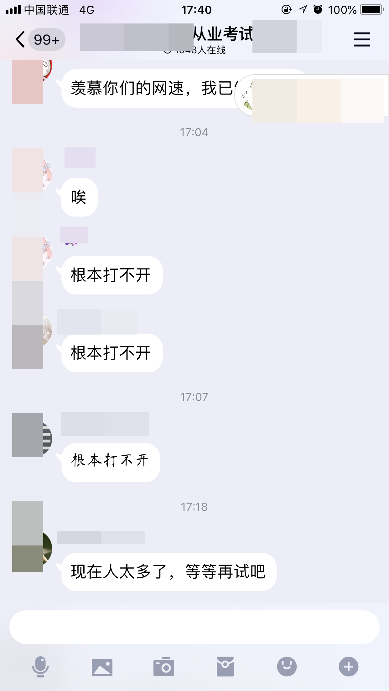 @你：證券成績公布了？你過了嗎？