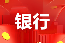 最新資訊！工行多舉措助力第四屆進(jìn)博會(huì)